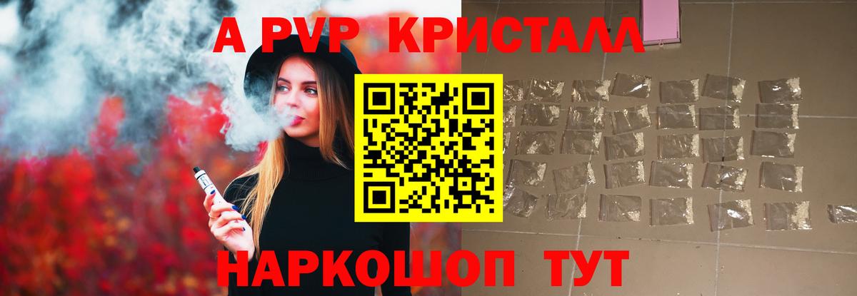 Мефедрон кристаллы  ГАШИШ  Cocaine  Канабис  Коммунар  Мефедрон  Вход с VPN  ГАШ 
