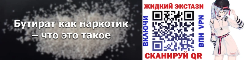 как найти закладки Коммунар маркетплейс телеграм БУТИРАТ BDO