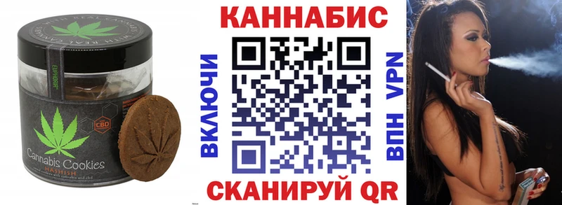 Canna-Cookies марихуана  Коммунар 