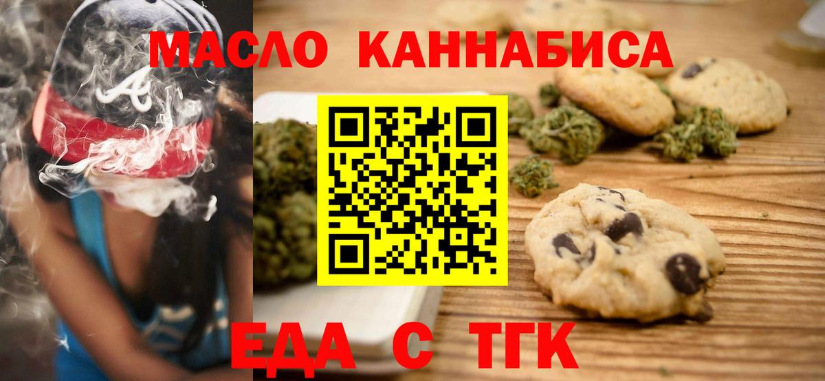 Коммунар  Canna-Cookies конопля  Вход с VPN 