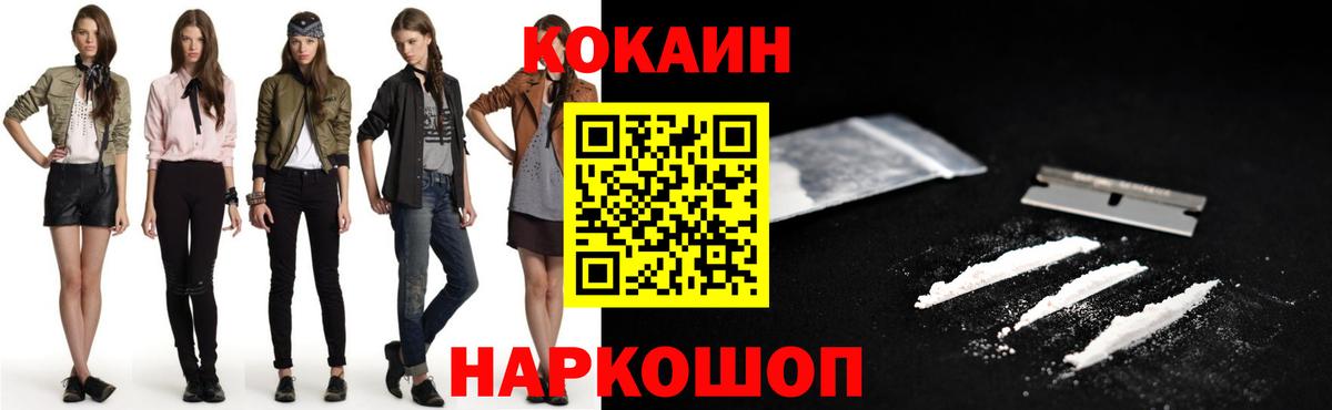 Кокаин Fish Scale  Cocaine VHQ  Вход с VPN  Коммунар 