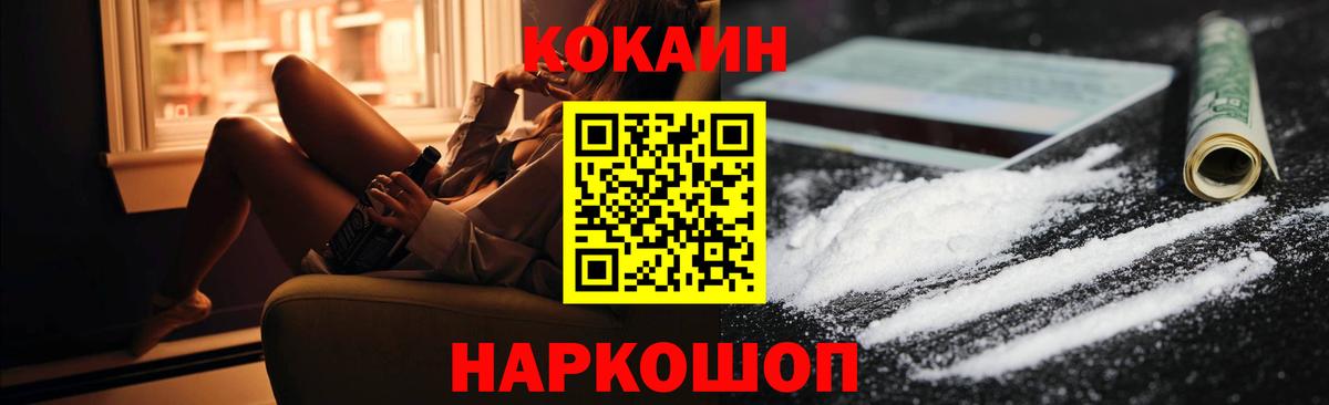 Кокаин FishScale Коммунар
