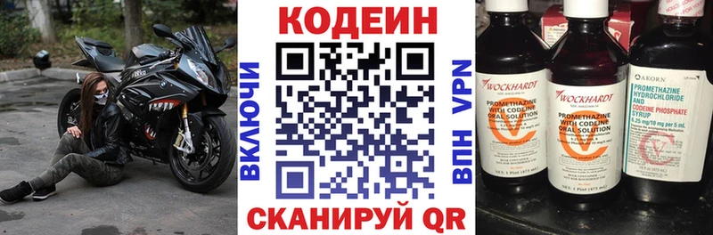 гидра зеркало  даркнет сайт  Коммунар  Codein Purple Drank 
