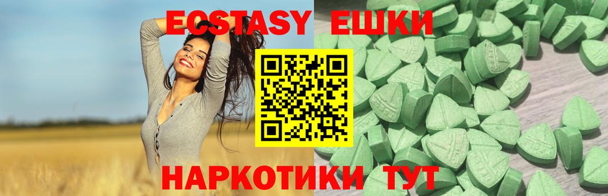 Ecstasy ешки  Ecstasy  Коммунар  hydra ссылки  Вход с VPN  Ecstasy VHQ 