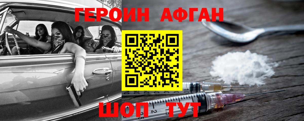 Коммунар  ГЕРОИН  Вход с VPN  Героин герыч 