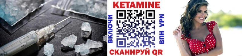 Кетамин VHQ Коммунар