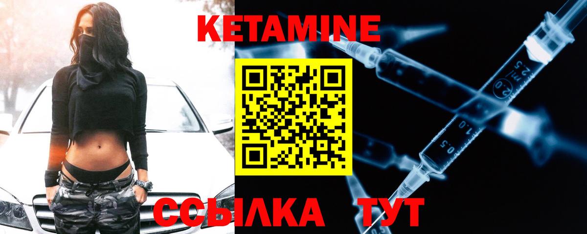 Коммунар  КЕТАМИН VHQ  Вход с VPN 