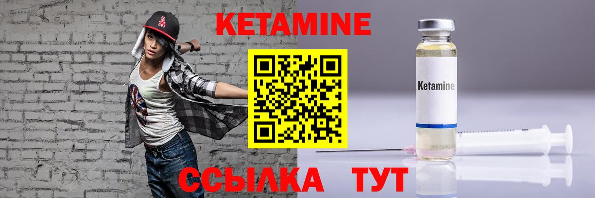 КЕТАМИН ketamine Коммунар