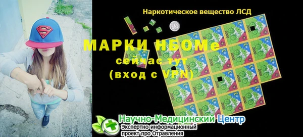 молекула духа Балабаново