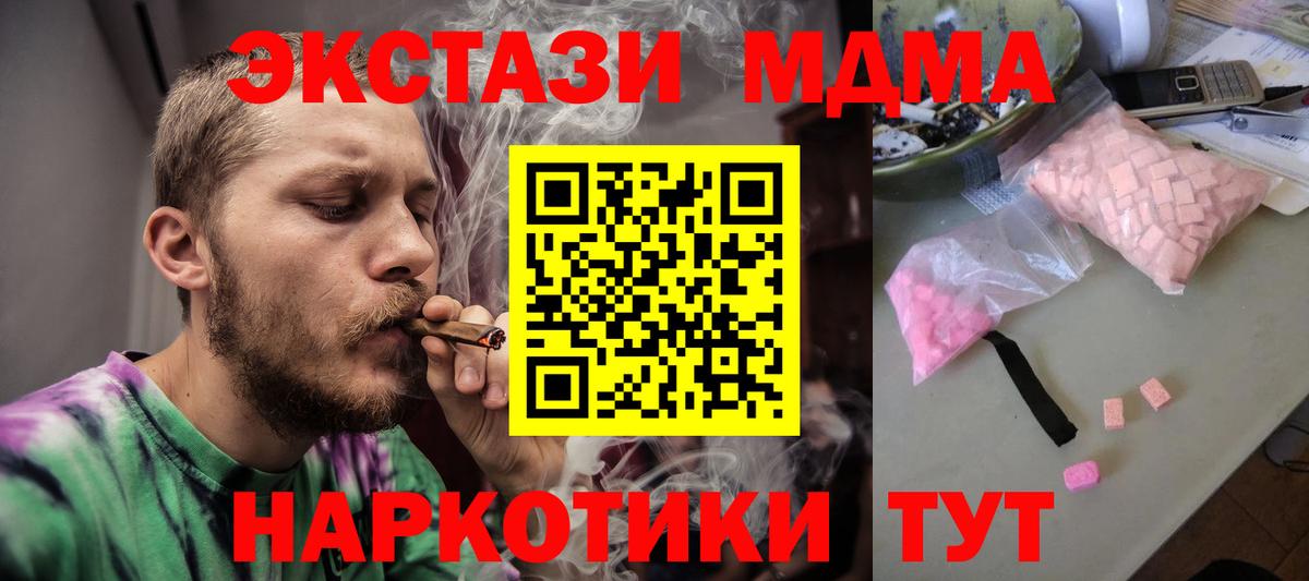 МДМА молли  Вход с VPN  Коммунар  MDMA  MDMA молли 
