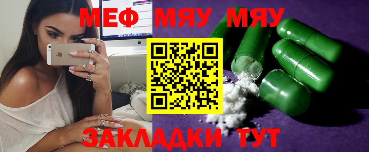 Меф мука  Вход с VPN  МЕФ  МЕГА рабочий сайт  Коммунар  МЯУ-МЯУ кристаллы 