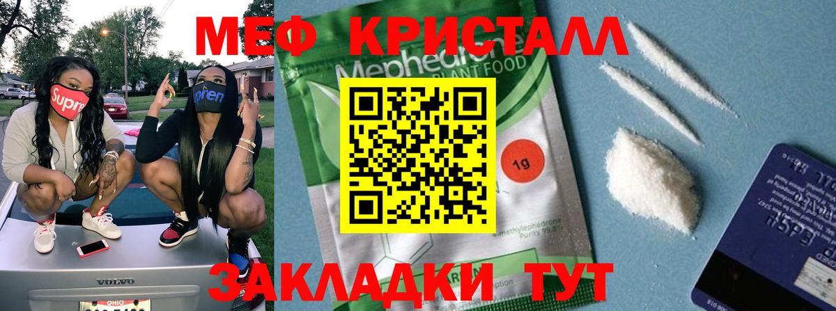 Меф кристаллы Коммунар
