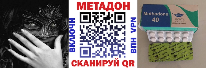 Метадон methadone Коммунар