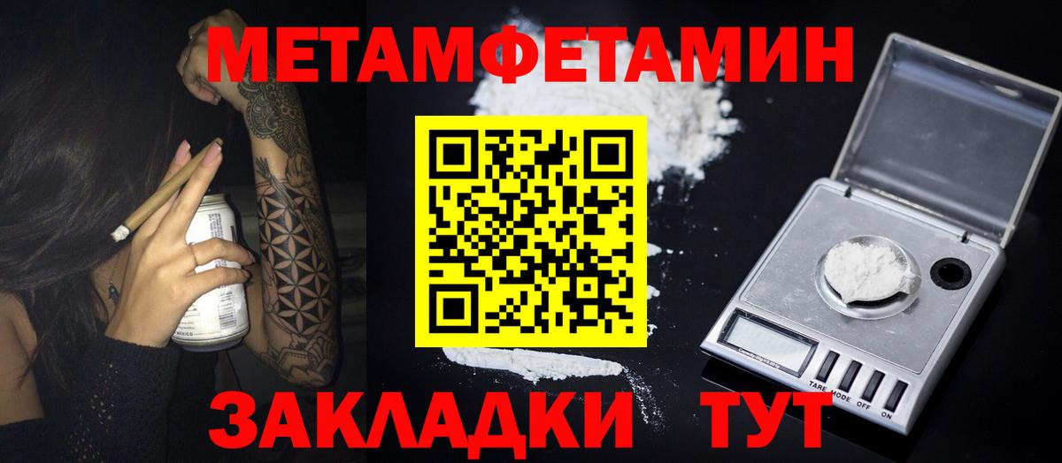 Метамфетамин Methamphetamine  Метамфетамин Methamphetamine  Вход с VPN  Коммунар 