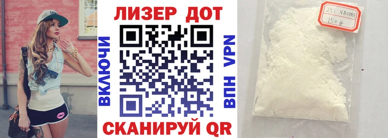 дарнет шоп Коммунар Марки NBOMe 1,8мг