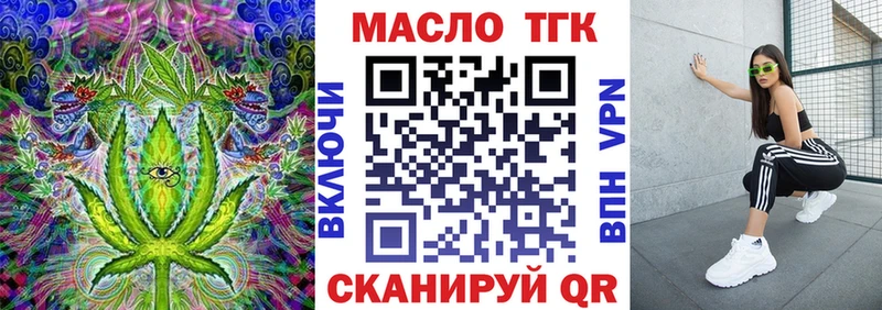 Дистиллят ТГК вейп  купить закладку  Коммунар 