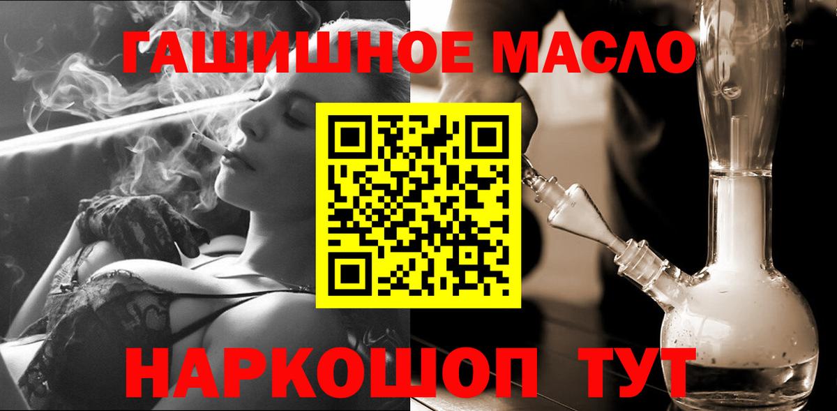 ТГК гашишное масло  Дистиллят ТГК Wax  Коммунар  Вход с VPN 